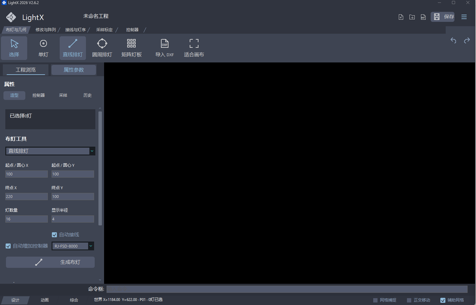 LightX Studio